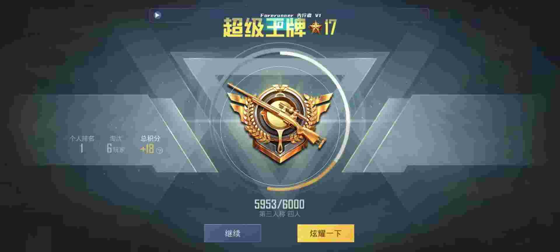 和平精英鸡腿辅助自瞄 - 和平精英微信时间限制辅助预览图